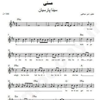 نت کیبورد مستی سینا پارسیان