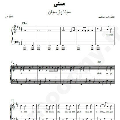 نت پیانو مستی سینا پارسیان