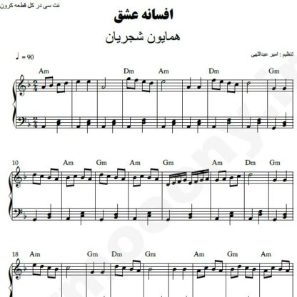 نت پیانو افسانه عشق همایون شجریان