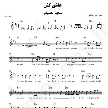 نت کیبورد عاشق کش سعید حسینی