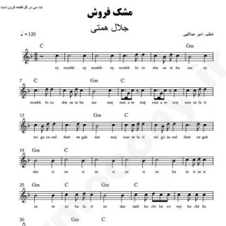 نت کیبورد مشک فروش جلال همتی