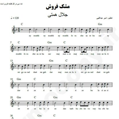 نت کیبورد مشک فروش جلال همتی