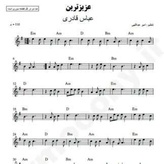 نت کیبورد عزیزترین عباس قادری