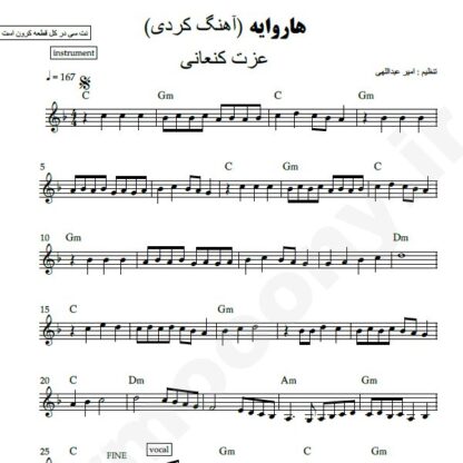 نت کیبورد هروایه عزت کنعانی