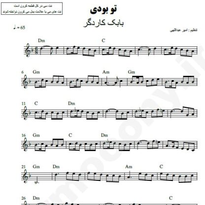 نت کیبورد تو بودی محمد کاردگر