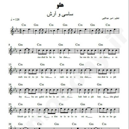 نت کیبورد هلو ساسی و آرش