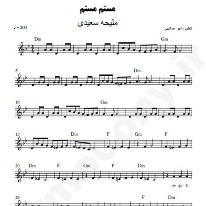 نت کیبورد مستم مستم ملیحه سعیدی
