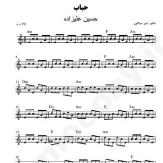 نت کیبورد حباب حسین علیزاده