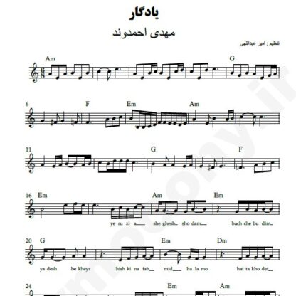 نت کیبورد یادگار مهدی احمدوند