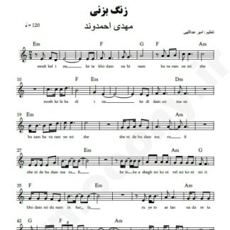 نت کیبورد زنگ بزنی مهدی احمدوند