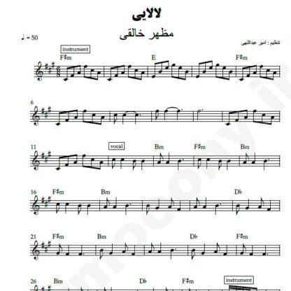 نت کیبورد لالایی مظهر خالقی
