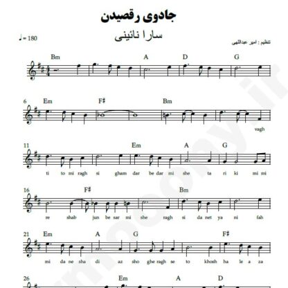 نت کیبورد جادوی رقصیدن سارا نائینی
