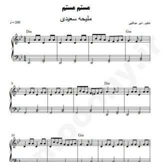 نت پیانو مستم مستم ملیحه سعیدی