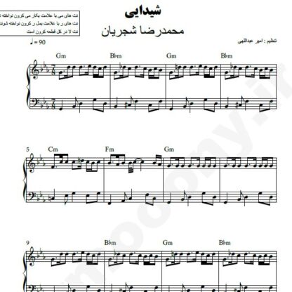 نت پیانو شیدایی محمدرضا شجریان