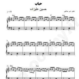 نت پیانو حباب حسین علیزاده