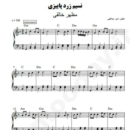 نت پیانو نسیم زرد پاییزی مظهر خالقی