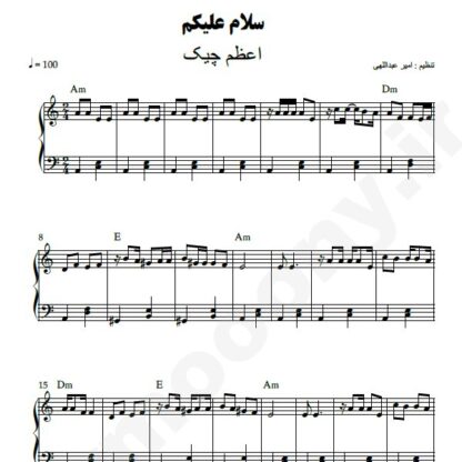 نت پیانو سلام علیکم اعظم چیک