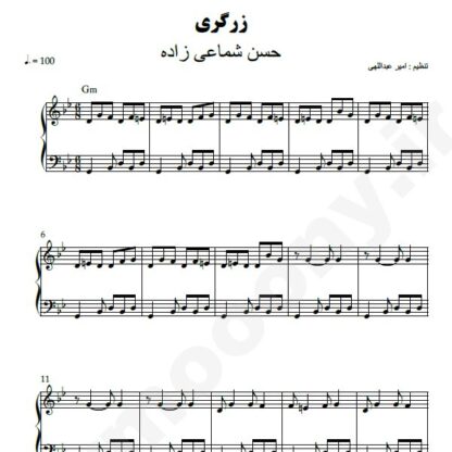 نت پیانو زرگری حسن شماعی زاده