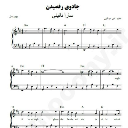 نت پیانو جادوی رقصیدن سارا نائینی