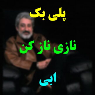 پلی بک نازی ناز کن ابی