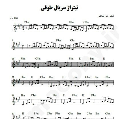 نت کیبورد تیتراژ فیلم طوقی