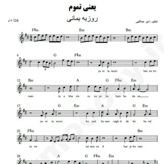 نت کیبورد یعنی تموم روزبه بمانی