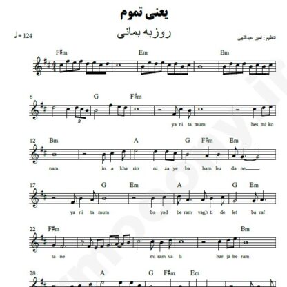 نت کیبورد یعنی تموم روزبه بمانی