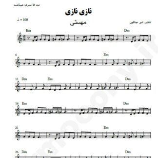 نت کیبورد نازی نازی مهستی