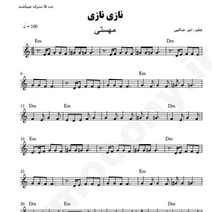 نت کیبورد نازی نازی مهستی