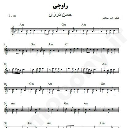 نت کیبورد راوچی حسن درزی