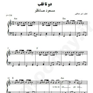 نت پیانو دو تا قلب مسعود صادقلو
