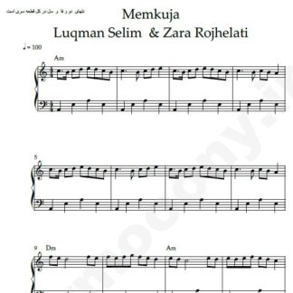 نت پیانو memkoja