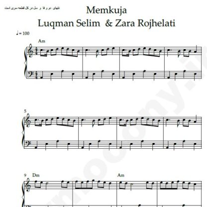 نت پیانو memkoja