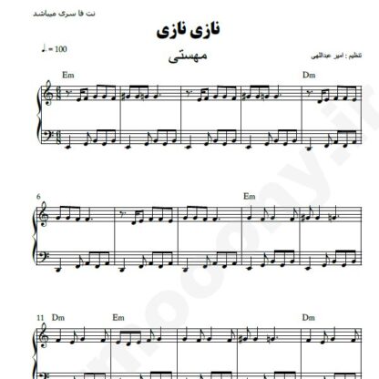 نت پیانو نازی نازی مهستی