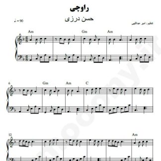 نت پیانو راوچی حسن درزی