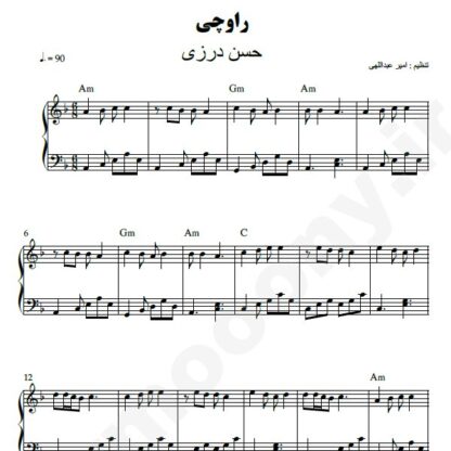 نت پیانو راوچی حسن درزی