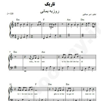 نت پیانو تاریک روزبه بمانی