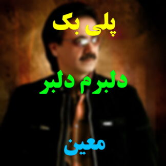 پلی بک دلبرم دلبر معین