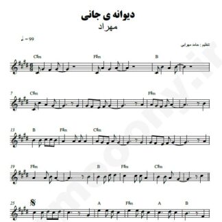 نت کیبورد دیوانه جانی مهراد