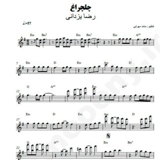 نت کیبورد چلچراغ رضا یزدانی