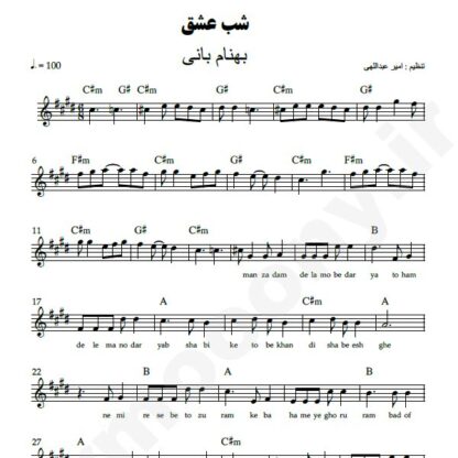 نت کیبورد شب عشق بهنام بانی