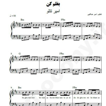 نت پیانو بغلم کن امیر تتلو