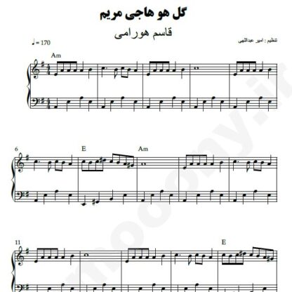 نت پیانو گل هو هاجی مریم