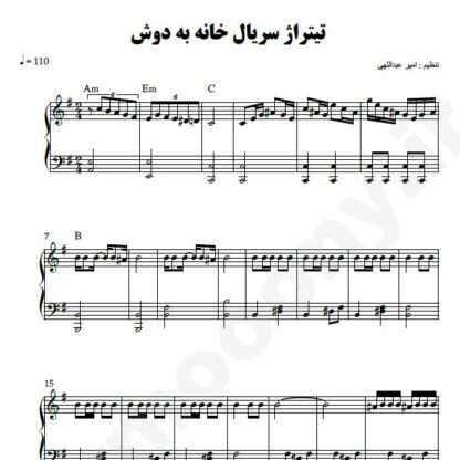 نت پیانو سریال خانه به دوش