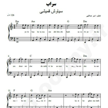 نت پیانو سراب سیاوش قمیشی