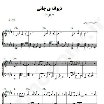 نت پیانو دیوانه جانی مهراد