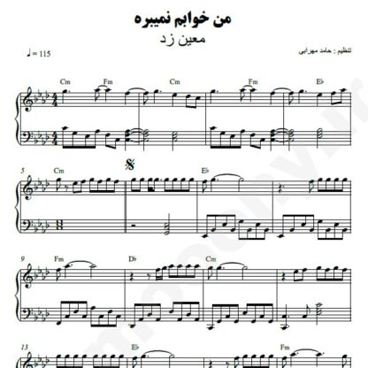 نت پیانو من خوابم نمیبره معین زد