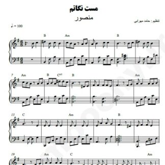 نت پیانو مست نگاتم منصور
