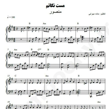 نت پیانو مست نگاتم منصور