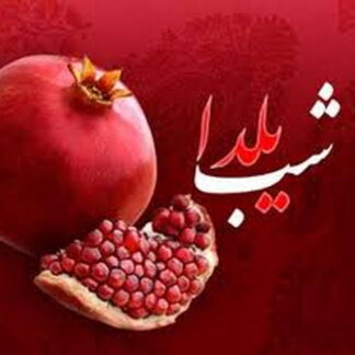 پلی بک شب یلدا کلمست